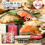  День матери 5/10 доставка рыба Tottori гора . большой сосна лед температура .. запад столица .. подарок комплект .10 порез ежедневное блюдо запад Kyoyaki . серебряный .. ежедневное блюдо бесплатная доставка SK2667-M