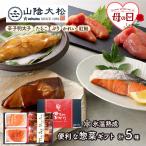  День матери 5/10 доставка ежедневное блюдо Tottori гора . большой сосна лед температура .. простой удобный ежедневное блюдо подарок 5 видов всего 6 шт минтаевая икра кета желтохвост бесплатная доставка SK2670-M