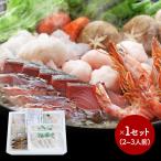 お歳暮 2025 お年賀 大分 豊後 絆屋 海鮮 寄せ鍋 1セット SK2703 よせ鍋 鍋 海鮮鍋 鍋セット 海鮮 ブリ切身 車海老 はも切身 2人前 3人前 送料無料 御歳暮