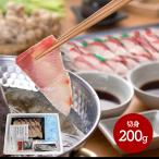 お歳暮 2025 お年賀 大分 豊後 絆屋 豊の ぶりしゃぶ 200g SK2706 海鮮 鍋 鍋セット 海鮮鍋 ブリしゃぶ ぶりシャブ しゃぶしゃぶ セット 送料無料 御歳暮
