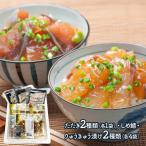 お歳暮 2025 お年賀 大分 豊後 絆屋 海鮮 たたき ＆ 名物 りゅうきゅう漬け セット SK2711 海鮮 惣菜 漬け丼 海鮮丼 海鮮たたき お取り寄せ 送料無料 御歳暮