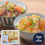 お歳暮 2025 お年賀 大分 豊後 絆屋 真鯛 と ぶり の りゅうきゅう漬け セット SK2717 海鮮 惣菜 漬け丼 海鮮丼 漬け セット ごはんのお供 送料無料 御歳暮