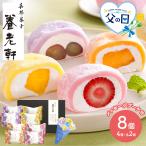  День отца 6/21 доставка конфеты Kyoto ..... фрукты большой удача 8 шт сообщение букет есть большой удача клубника большой удача бесплатная доставка SK2755-F