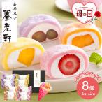  День матери 5/10 доставка конфеты Kyoto ..... фрукты большой удача 8 шт сообщение букет есть большой удача клубника большой удача бесплатная доставка SK2755-M