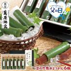  День отца 6/21 доставка конфеты Kyoto . магазин .. столица. бамбук тубус вода бобовая пастила 6 штук входит японские сладости подарок комплект .. бесплатная доставка SK2756-F