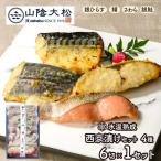  подарок на Bon Festival 2026 Tottori [ гора . большой сосна ] лед температура .. запад столица .. подарок комплект 6 порез запад Kyoyaki . ежедневное блюдо набор ваш заказ бесплатная доставка SK2783. средний изначальный 