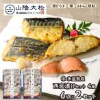  подарок на Bon Festival 2026 Tottori [ гора . большой сосна ] лед температура .. запад столица .. подарок комплект 6 порез (×2 комплект ) запад Kyoyaki . ежедневное блюдо набор ваш заказ бесплатная доставка SK2784. средний изначальный 