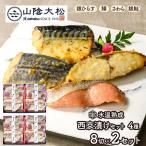  подарок на Bon Festival 2026 Tottori [ гора . большой сосна ] лед температура .. запад столица .. подарок комплект 8 порез (×2 комплект ) запад Kyoyaki . ежедневное блюдо набор подарок бесплатная доставка SK2786. средний изначальный 