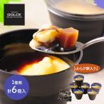  День почитания пожилых людей 2026 пудинг Hokkaido Tokachi Хасимото ранчо [ Tokachi Dolce ] мир пудинг ( варабимоти ввод ) 6 шт конфеты бесплатная доставка SK2821