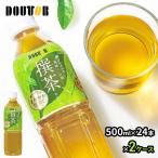  напиток do высокий кофе выбор ........ чай . чай зеленый чай 500ml × 24шт.@× 2 кейс do высокий кофе для бизнеса массовая закупка бесплатная доставка SK29858W