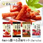  почтовая доставка . внутри ветчина Yamagata свинья серии ассортимент комплект можно выбрать 2 вида комплект ( итого 2 пакет ) салями вяленое мясо закуска karu Pas бесплатная доставка SKMIYAHAM