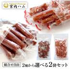  почтовая доставка комбинация также можно выбрать . внутри ветчина большой пакет серии 200g×2 салями сосиски корова .. ввод karu Pas закуска подарок бесплатная доставка SKMIYAHAM2