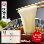 ショッピング揖保乃糸 手延素麺 揖保乃糸 上級品 赤帯 50g 34束 5セット 揖保の糸 そうめん 素麺 麺 内祝い お礼 お祝い ギフト 常温 日持ち 送料無料 TSD-50A-5