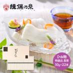 ショッピング揖保乃糸 手延素麺 揖保乃糸 ひね物 特級品 黒帯 50g×22束 木箱入り 揖保の糸 そうめん麺 麺 送料無料 TSSD-40N