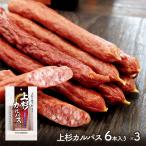 [ почтовая доставка ] сверху криптомерия karu Pas 130g 6 шт. входит 3 шт. комплект YS0004 местного производства закуска karu Pas салями комплект мясо готовый продукт день держать sake. кнопка, ручка настройки ваш заказ бесплатная доставка 