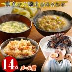 母の日 2025 内祝い お返し ギフト 3000円 博多のごちそうメール便 14点 送料無料 食べ物 香典返し 法事 お供え物 出産 結婚 福岡 プレゼント 父の日