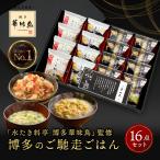 母の日 2025 内祝い ギフト 博多華味鳥 博多のご馳走 16点 出産 結婚 お返し 4000円 送料無料 食べ物 グルメ 食品 高級 福岡 プレゼント 母の日ギフト 父の日