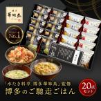 母の日 2025 内祝い ギフト 博多華味鳥 博多のご馳走 20点 出産 結婚 お返し 5000円 送料無料 食べ物 グルメ 食品 高級 福岡 プレゼント 母の日ギフト 父の日