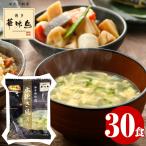 博多華味鳥 水炊き風スープ 30食 フ