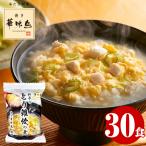 博多華味鳥 とり 鶏雑炊 雑炊の素 30食 フリーズドライ 送料無料 インスタント レトルト ぞうすい 高級 福岡 人気 お取り寄せグルメ 華味鳥