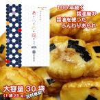 ショッピング訳あり スイーツ 送料無料 訳あり 在庫処分 おかき 30袋 ぬれ煎餅 あられ 送料無料 浮きあられ ふんわり お菓子 しょうゆ 醤油 醤油スイーツ 食品 お返し プチギフト おやつ 青柳醤油