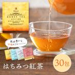 ショッピングはちみつ はちみつ紅茶 紅茶 ティーバッグ 選べる 30袋 1000円ポッキリ 送料無料 濃厚 極上 ハチミツ紅茶 ティーパック ノンカフェイン カモミール