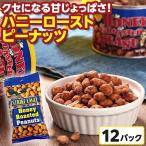  орехи сладости Strike Eagle мед мясо для жаркого to Peanuts 40g 12 пакет маленький пакет шт упаковка закуска закуска пчела mitsu бобы кондитерские изделия бесплатная доставка 