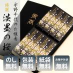 線香 ギフト お供え 日本香堂 宇野千代のお線香 特撰 淡墨の桜 塗箱入 37112 のし包装対応 贈答用 送料無料 御供 法要 御仏前 御霊前 お彼岸 初盆 新盆 喪中