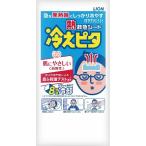 ライオン 冷えピタ 大人用(2枚入) 【ラッピング不可】