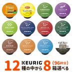 キューリグ Kカップ KEURIG k-cup 専用 