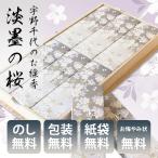 線香 ギフト お供え 日本香堂 宇野千代 お線香 淡墨の桜 桐箱 のし包装対応 送料無料 御供 贈答用 進物 法要 御仏前 御霊前 供養 お彼岸 初盆 新盆 喪中