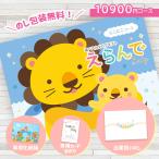 カタログギフト 出産祝い えらんで 赤ちゃん ベビー 10900円コース ハーモニック えらんで にこにこコース er621 送料無料 ネコポス (ne●)