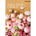 【送料無料】カタログギフト テイクユアチョイス カルミア 10800円