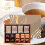ゴディバ  GODIVA チョコレート&クッキー アソートメント クッキー8枚 チョコレート13粒 クール便