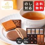 ゴディバ  GODIVA チョコレート&ク