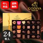 ショッピングゴディバ ゴディバ GODIVA ハートオブゴー ルドコレクション 24粒 チョコ レ ート 詰め合わせ 送料無料 手土産 クリスマス バレンタイン プレゼン ト プチギフト ▲ (sa)