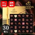 ゴディバ GODIVA ハートオブゴールドコレクション 30粒 チョコレート 詰め合わせ 手土産 クリスマス バレンタイン プレゼント プチギフト 送料無料 ▲ (sa)