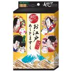 お江戸アートマスクBOXセット 4枚入り1箱 (追跡可能メール便 送料無料) (ギフト対応不可) (me5)