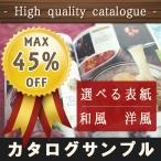 カタログギフト サンプル   カタログギフト 高品質 メール便追跡可 送料無料 代引き不可