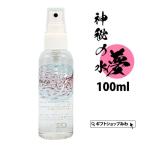 Yahoo! Yahoo!ショッピング(ヤフー ショッピング)銀水 温泉水 神秘の水 夢 100ml  水 スプレー 和歌山温泉水 天然温泉水100％ 無添加 化粧水