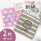 ハンカチ 子供の絵 刺繍 おばあちゃん おじいちゃん ギフト プレゼント  母の日 還暦 米寿