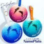 ゴルフ トラベル 旅行用 スーツケース用 ネームプレート ネームタグ ラゲッジタグ キーホルダー 名入れ 名前入り おしゃれ かわいい ゴルフバッグ用