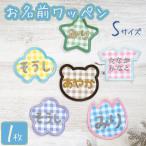  имя нашивка детский обычный .. вышивка название inserting нашивка входить . входить . уход за детьми . детский сад 1 листов 