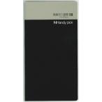 ダイゴー　C5016  Handy pick <SMALL> 見開き1週間58 バーチカル