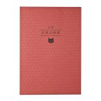 ダイゴー　太罫金銭出納帳 A5 レッド J1351