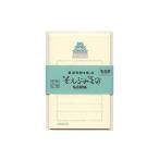 ■ダイゴー　N7375 美濃和紙を使ったそえぶみ箋 名古屋ご当地 名古屋城