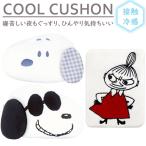  прохладный подушка Snoopy little mii подушка лёд гель охлаждающий . средний . меры контакт охлаждающий лёд подушка лето .... товары тепловая защита . покупка 