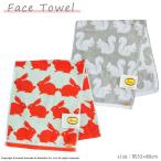 フェイスタオル アノラック 33×80cm ラビッツ スクワラルズ パイルジャカード ポルトガル ポスト投函 送料無料