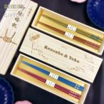 ショッピング箸 箸 名入れ無料 食洗器対応 名入れ箸 桐箱入り 夫婦箸セット ナチュラル GIFTOM ギフトム オリジナル カスタム 名入れ箸 夫婦箸 プレゼント ギフト