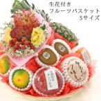  фрукты подарок фрукты набор живые цветы имеется Fruits Basket круг корзина (S) день рождения подарок фрукты пик соединять бесплатная доставка kt